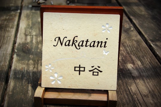 nakatani1