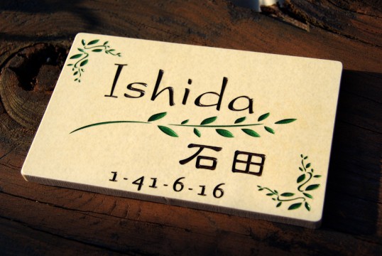 ishida