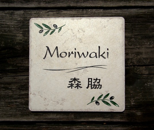 moriwaki1