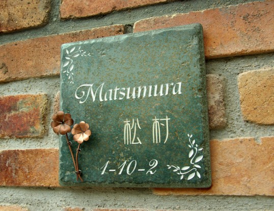 muramatsu