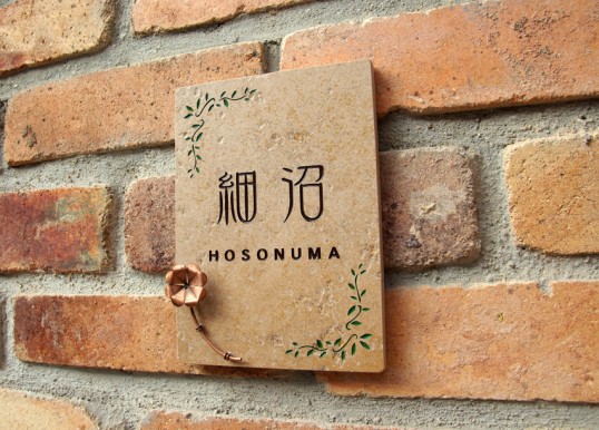 hosonuma