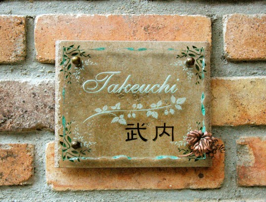 takeuchi