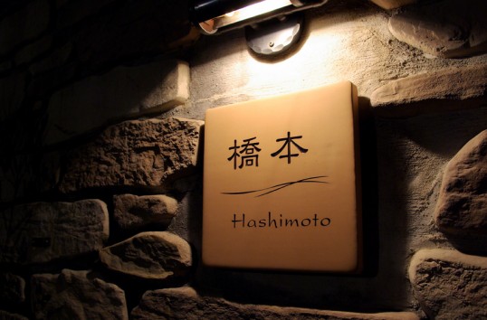 hashimoto1