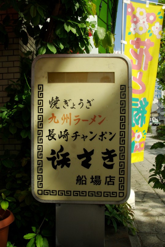hamasaki