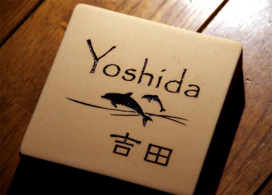 yoshidatera