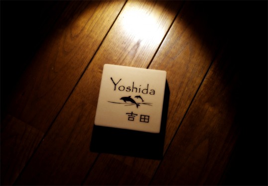 yoshidatera1