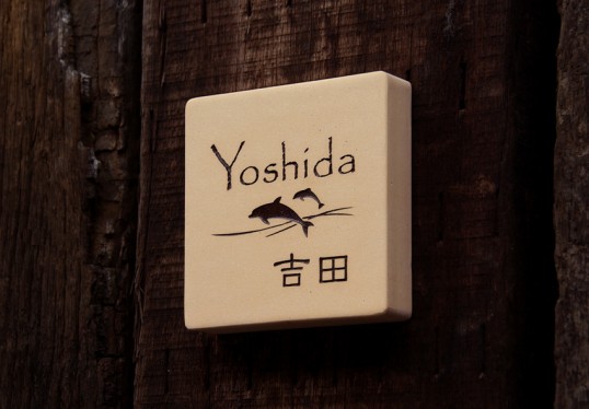 yoshidatera3