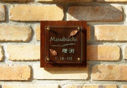 masubuchi2