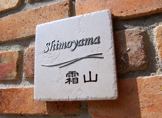 shimoyama1