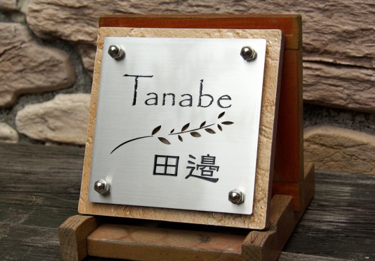 tanabe2