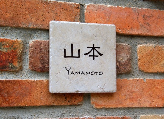 yamamotoA1