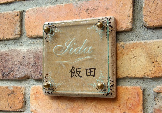iidaFS2