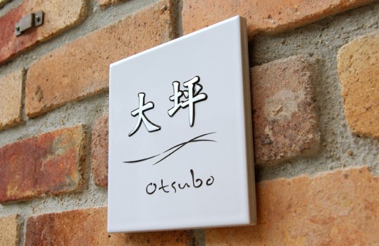 風水