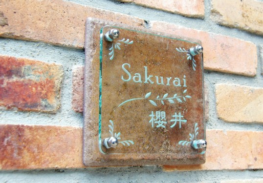 クリスタルガラス表札