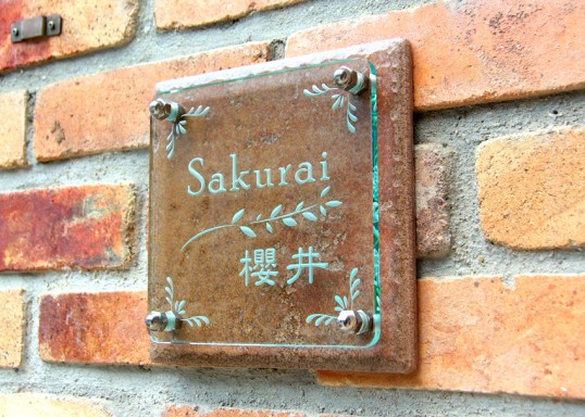 クリスタルガラス表札