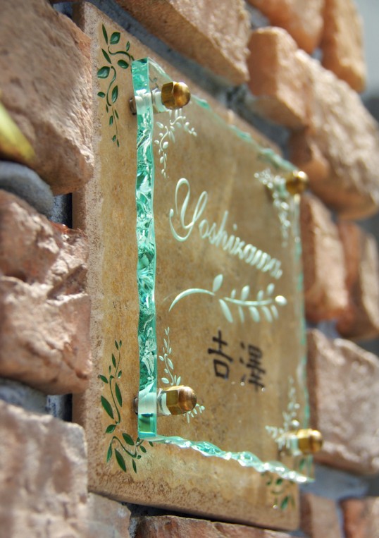 フリースタイル表札