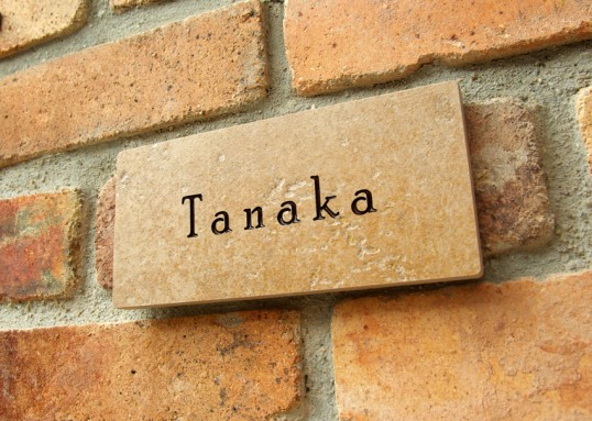 アンティークタイル表札