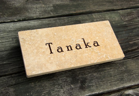 アンティークタイル表札