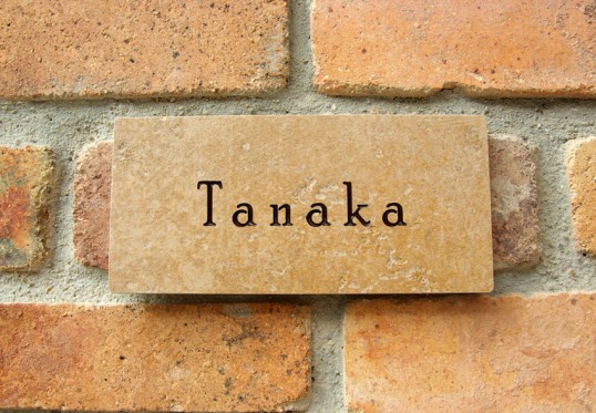 アンティークタイル表札