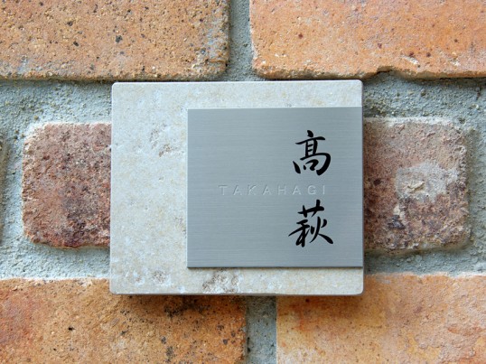 タイルステンレス