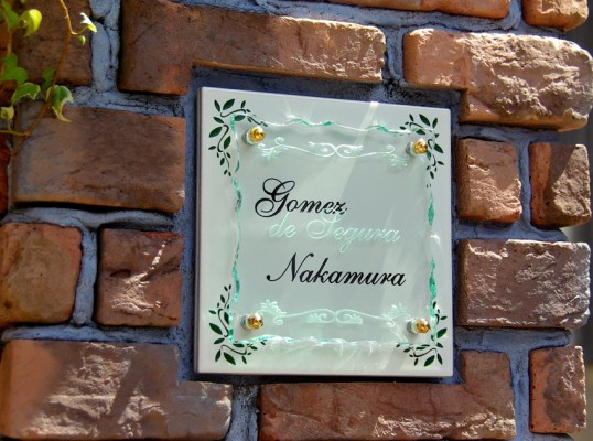 Free-Style表札　ホワイト