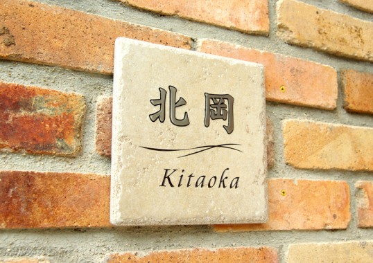 象嵌　浮き彫り