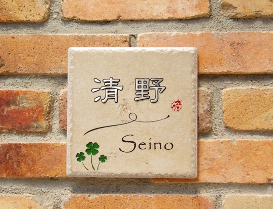 アンティークタイル表札