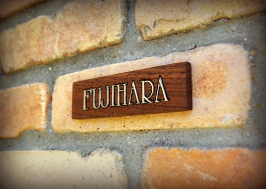 マンション用表札