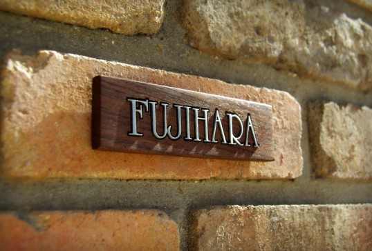 マンション用表札