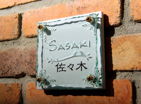 フリースタイル表札