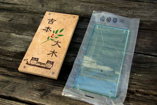 機能門柱（四国化成）