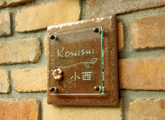 銅のクローバー