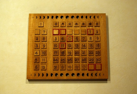 木製万年カレンダー