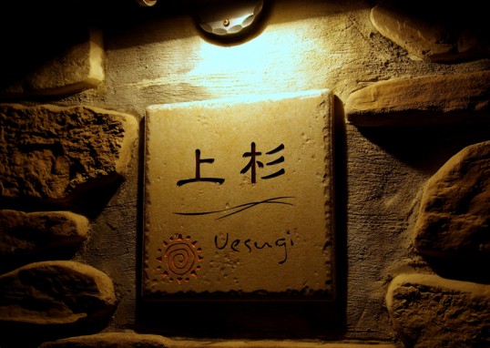 アンティークタイル表札