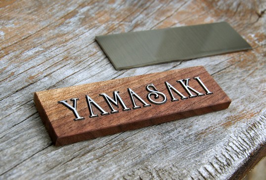 木の表札　マンション用