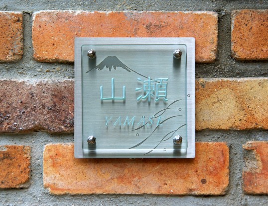 機能門柱用表札