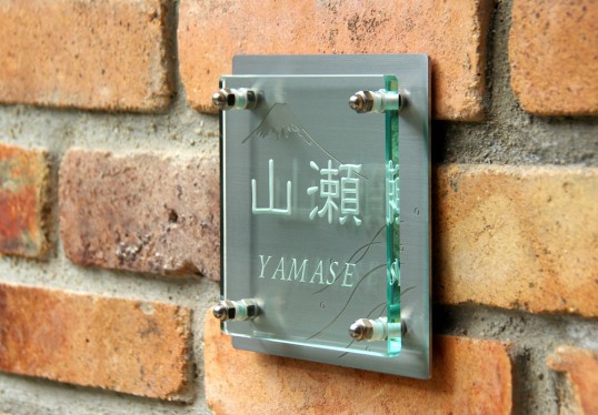 機能門柱用表札