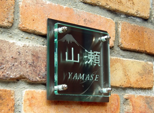 機能門柱用表札