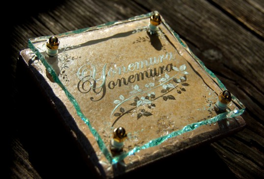 機能門柱用　表札