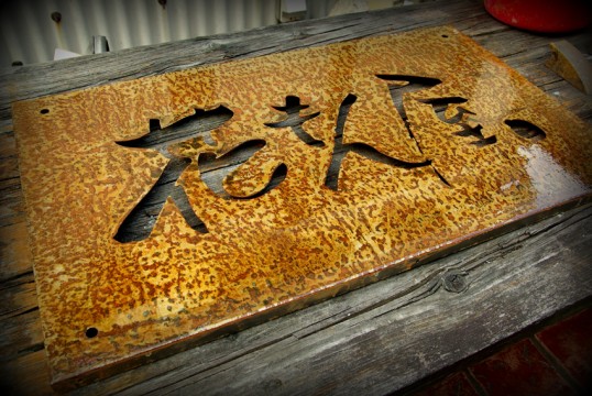 多肉アレンジ看板