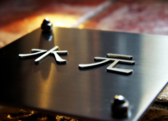 ステンレス表札