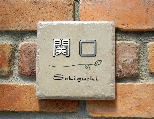 ステンレス象嵌