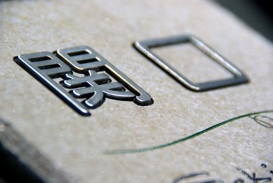 ステンレス象嵌