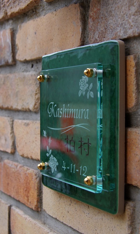 Free-Stｙｌe表札