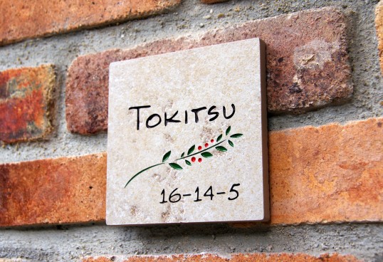 アンティークタイル表札