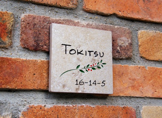 アンティークタイル表札