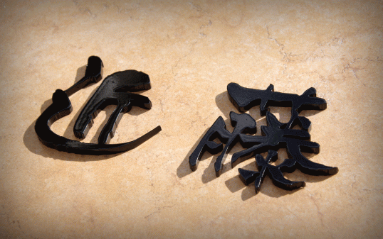 ステンレス切り文字表札