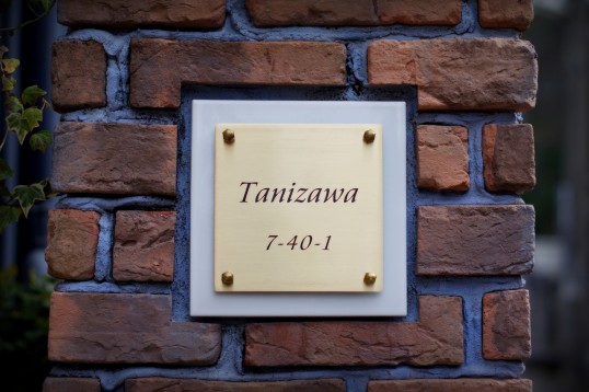 Free-Styｌe表札　真鍮