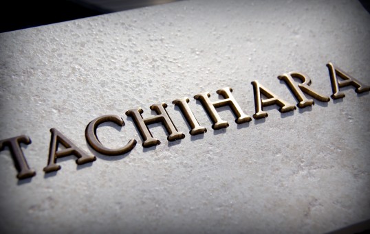 アンティークタイル表札