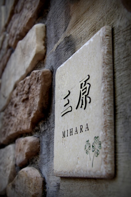 アンティークタイル表札